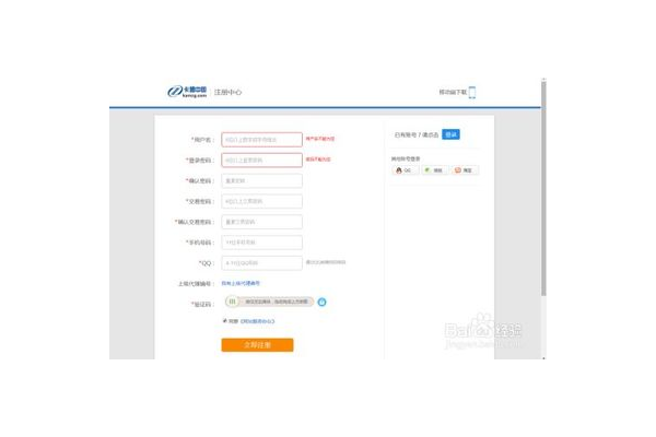 卡盟购买流程及注意事项大揭秘