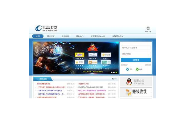 qq 卡盟平台官网：一站式充值服务平台