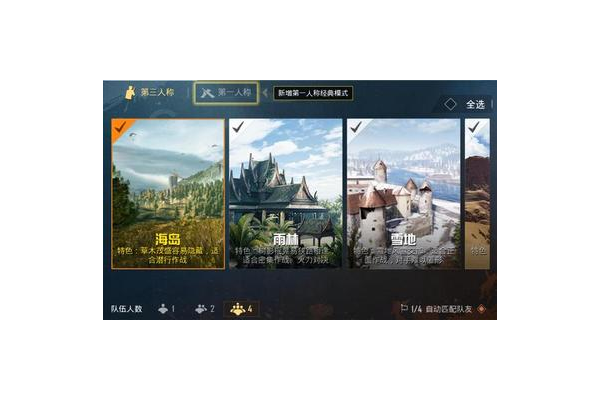 使用易信卡盟绝地求生辅助，严重违规且影响游戏公平竞技