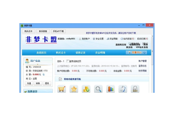 qq 卡盟：便捷充值与多样服务平台