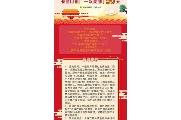 卡盟推广：开启线上创业新机遇