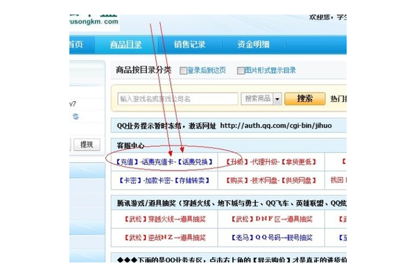 武松卡盟平台：畅享便捷服务，开启卡类资源交易新体验
