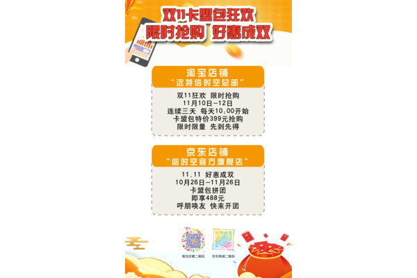 天宇卡盟：打造便捷的卡券交易平台