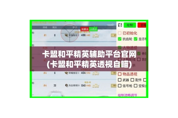 辅助卡盟平台官网：一站式虚拟商品交易与服务的理想之选