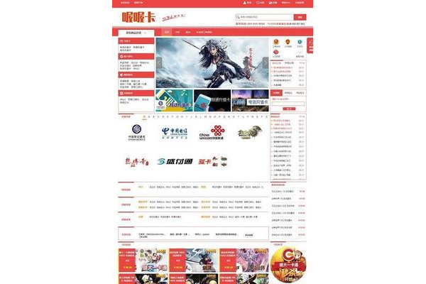 178 卡盟：便捷的虚拟物品交易平台