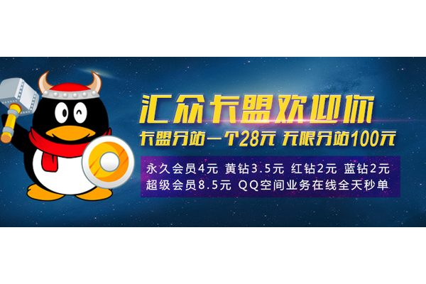 卡盟分站的作用及优势有哪些