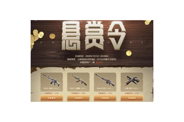 cf 活动卡盟：打造游戏内的超值体验