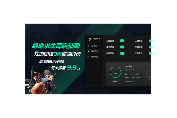 卡盟最便宜绝地求生，尽享超值游戏体验