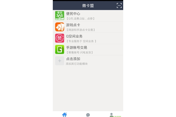 微卡盟下载及相关使用指南