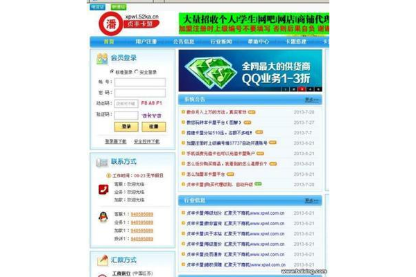卡盟低价背后的真相及风险