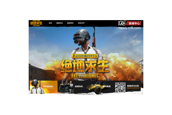 绝地求生卡盟资讯大揭秘