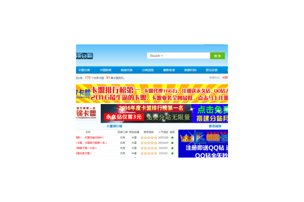卡盟稳定的秘诀：技术保障与优质服务铸就可靠平台