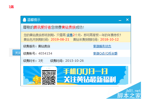 qq 卡盟代网刷：快速提升 QQ 相关业务