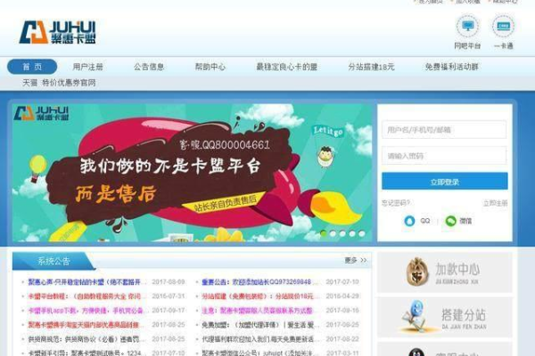 最强卡盟平台：汇聚多样资源，打造行业领先的优质服务平台