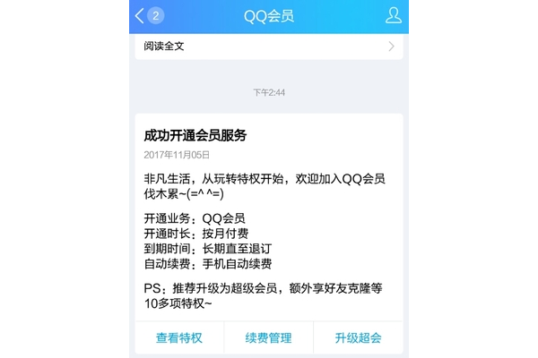 qq 永久钻卡盟：打造无限特权的平台