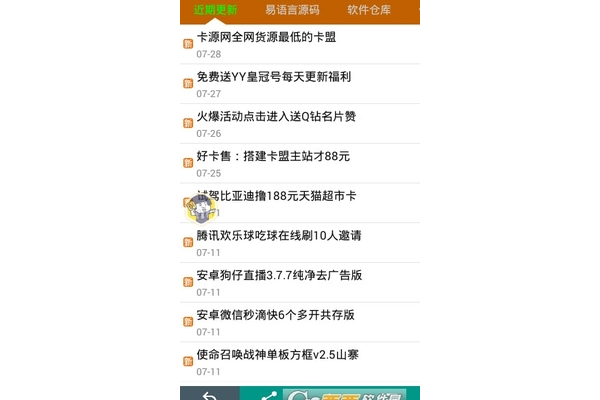 好卡售卡盟登陆平台：便捷高效开启畅玩新体验