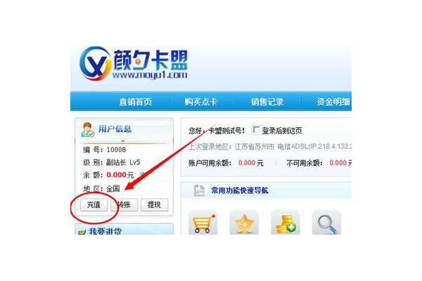 卡盟充值平台：便捷快速的充值服务