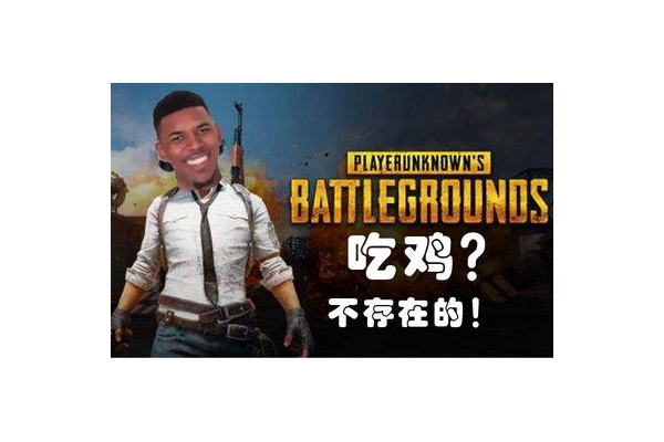 948卡盟助力，畅享绝地求生畅爽游戏体验