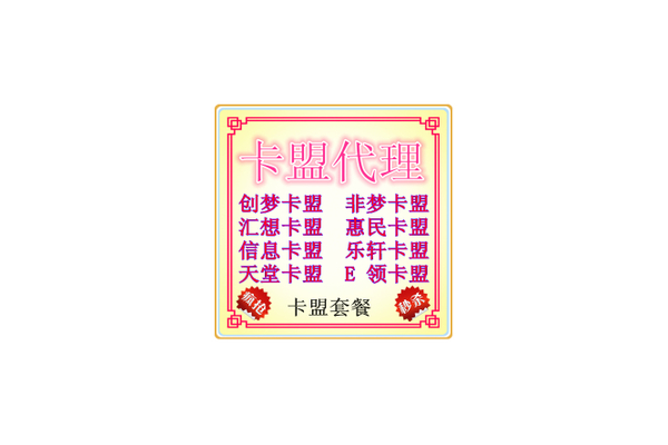 乐轩卡盟官网：一站式虚拟商品交易平台，畅享便捷与实惠